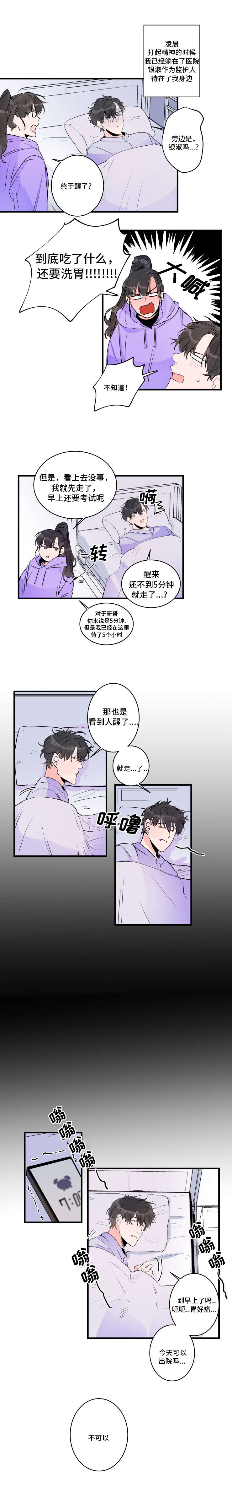 第51话4