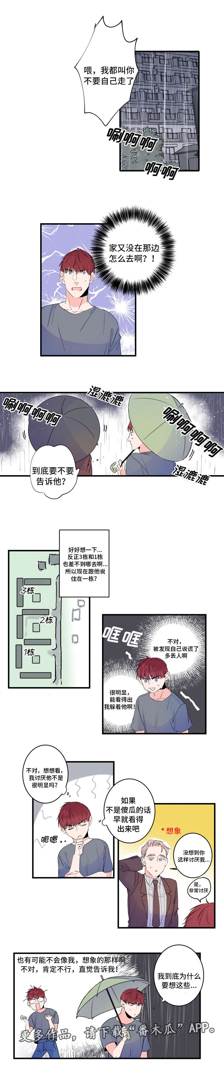 第46话1