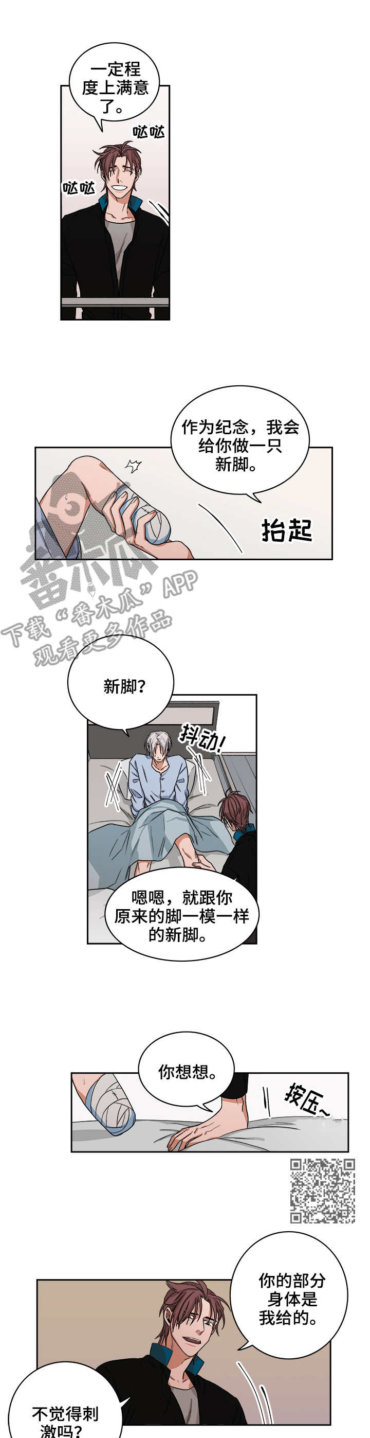 第36话5