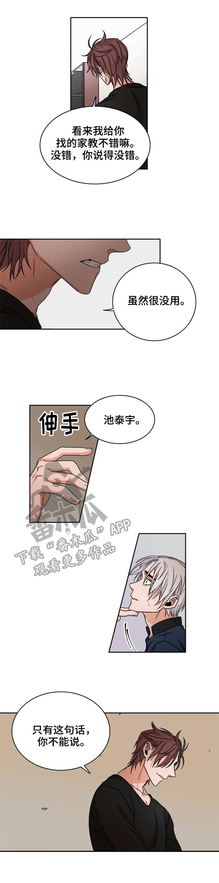 第34话3