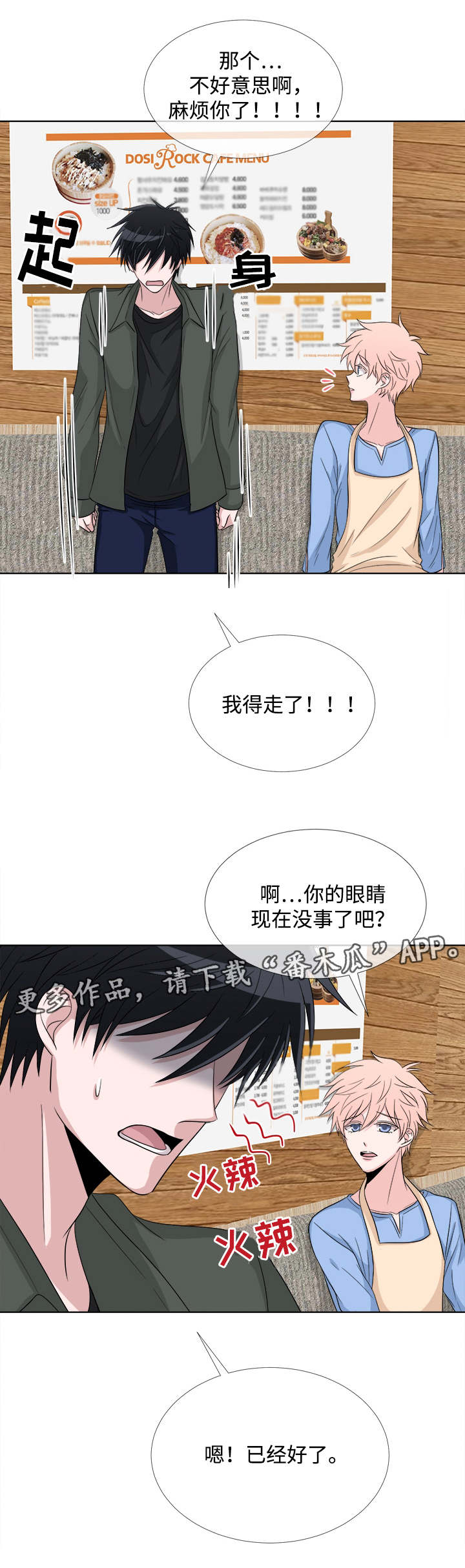 第4话13
