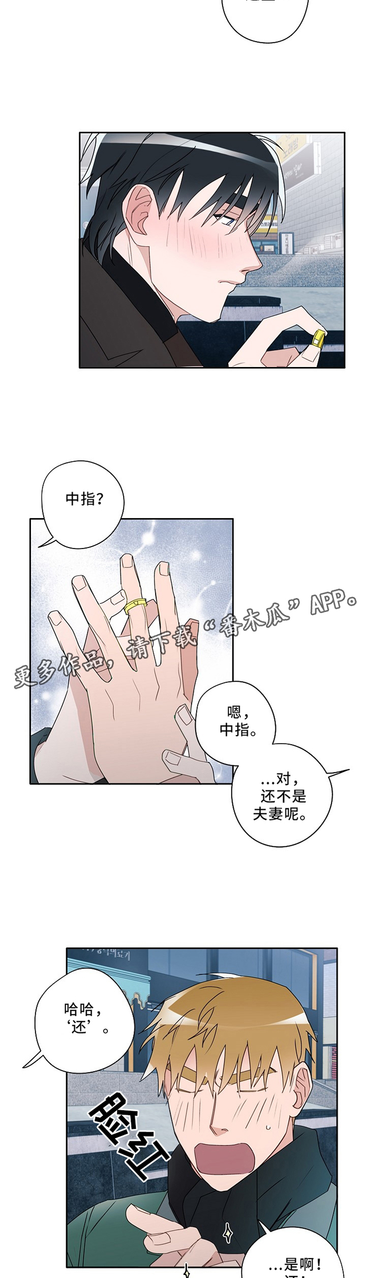 第87话5