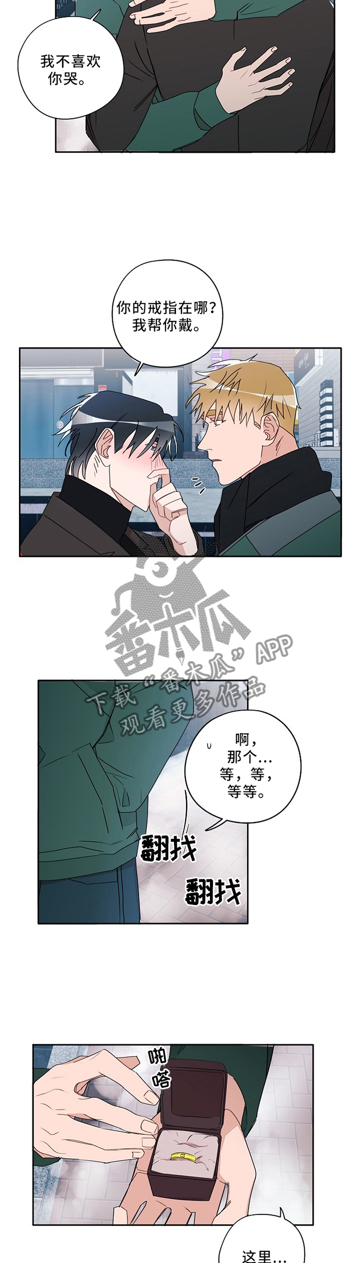 第87话4