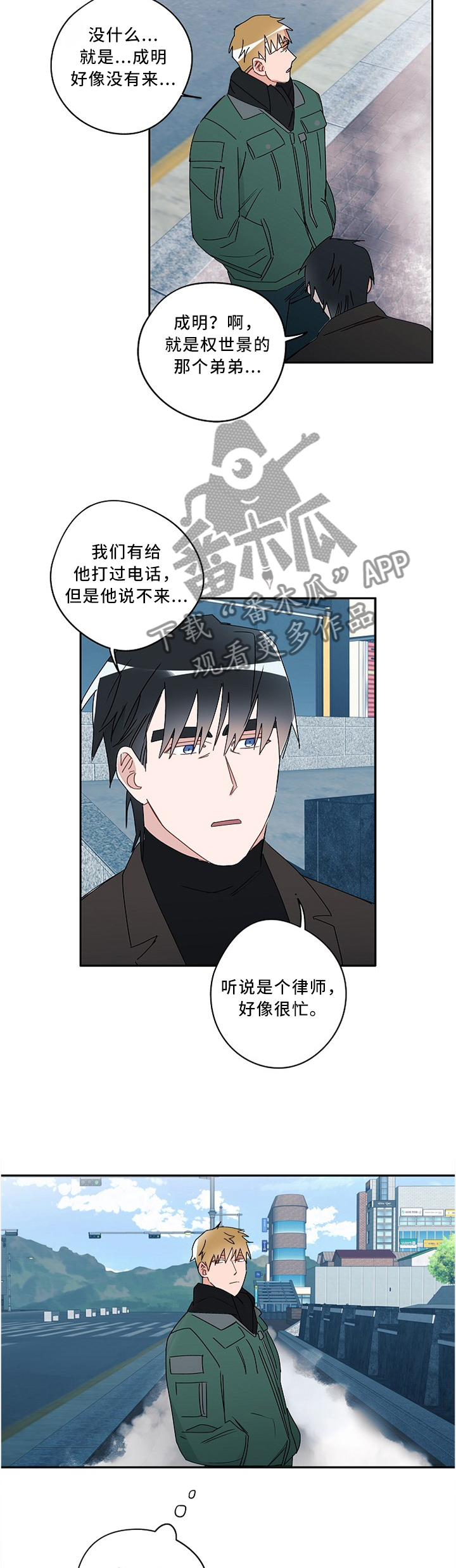 第85话7