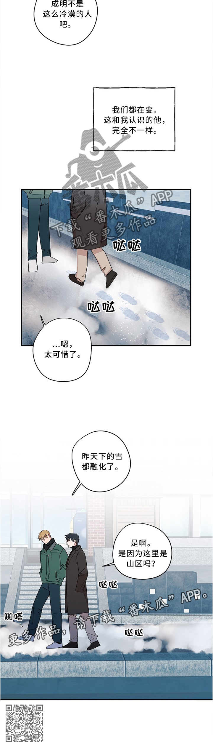 第85话8