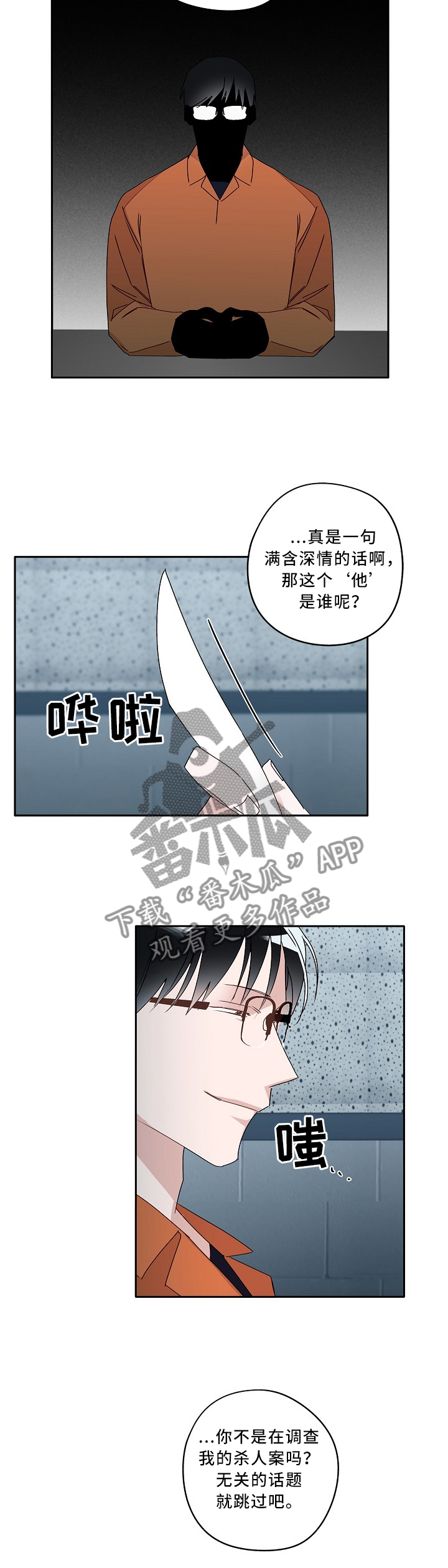 第85话2
