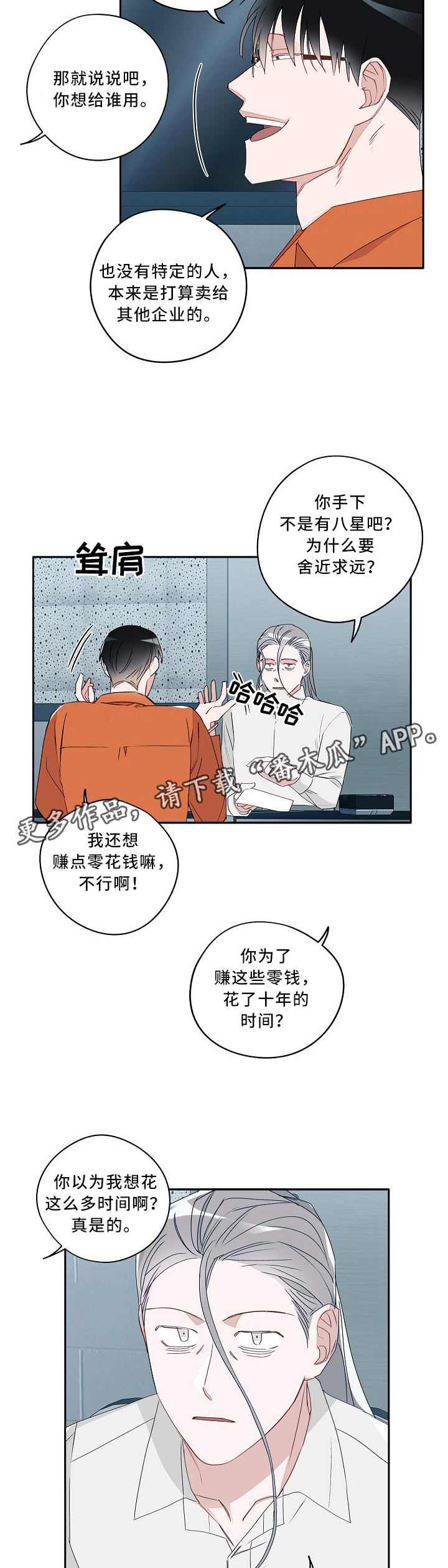 第84话4