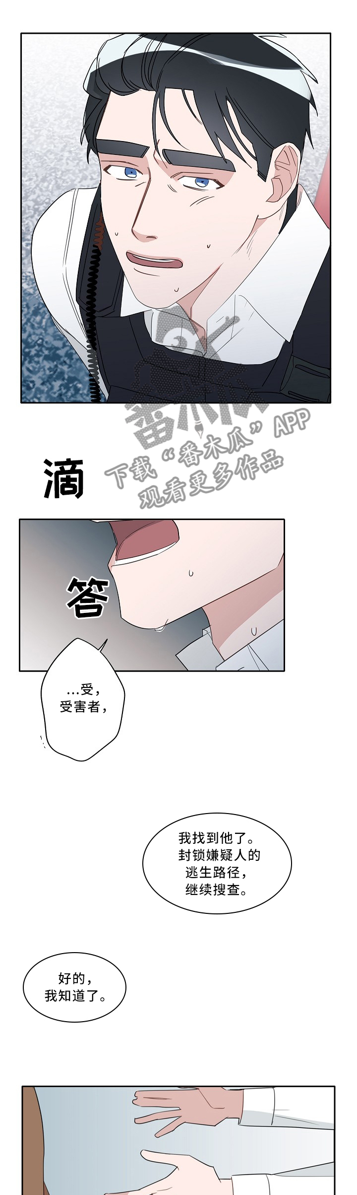 第79话2