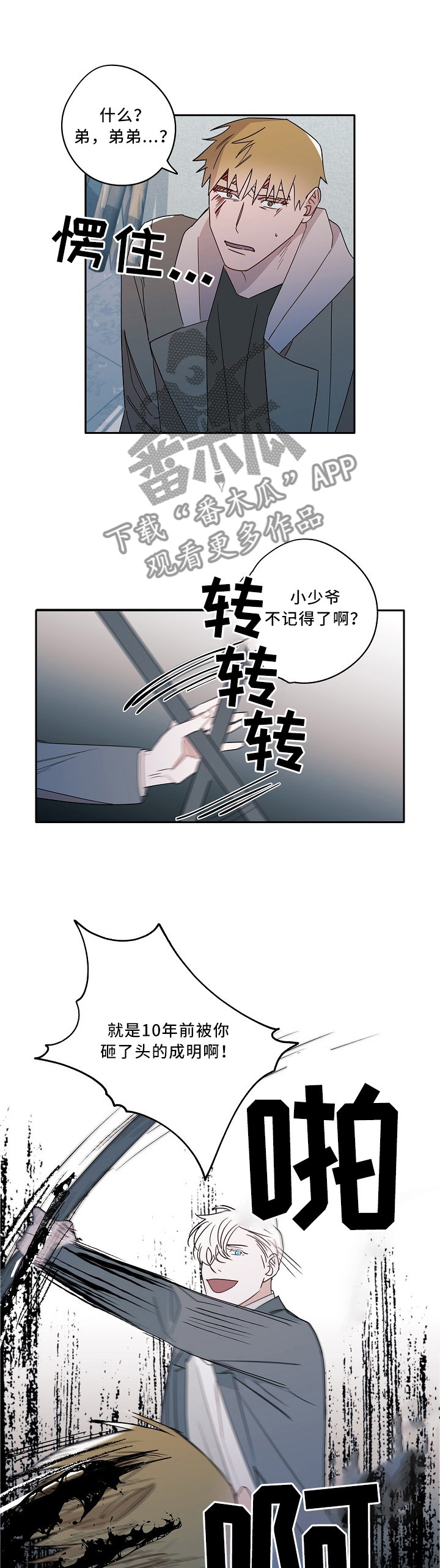 第77话6