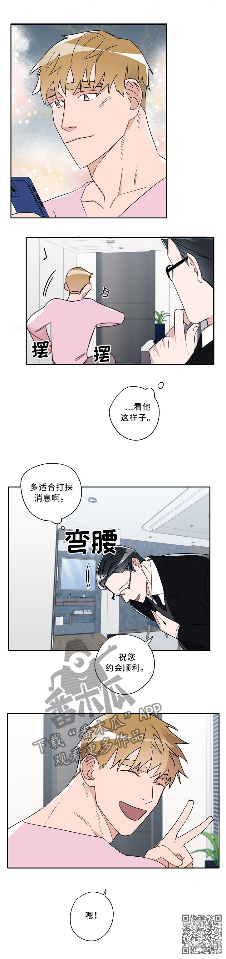 第68话5