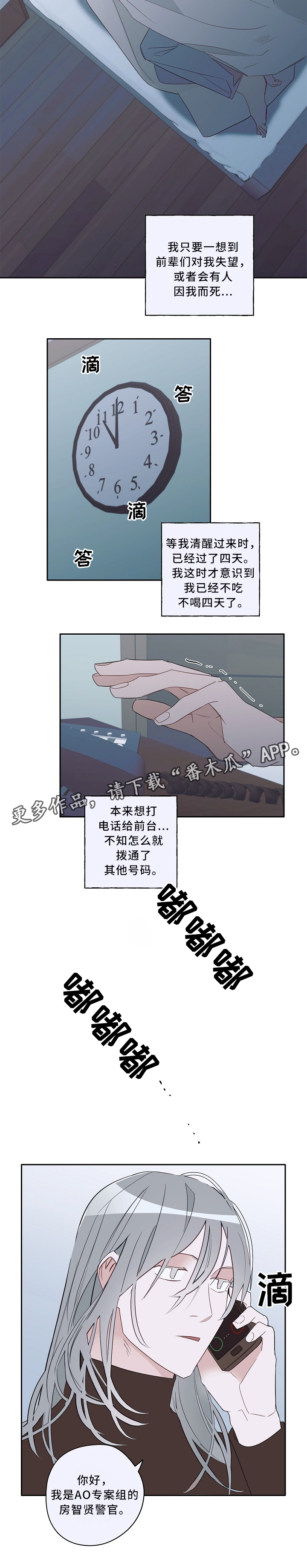 第58话8