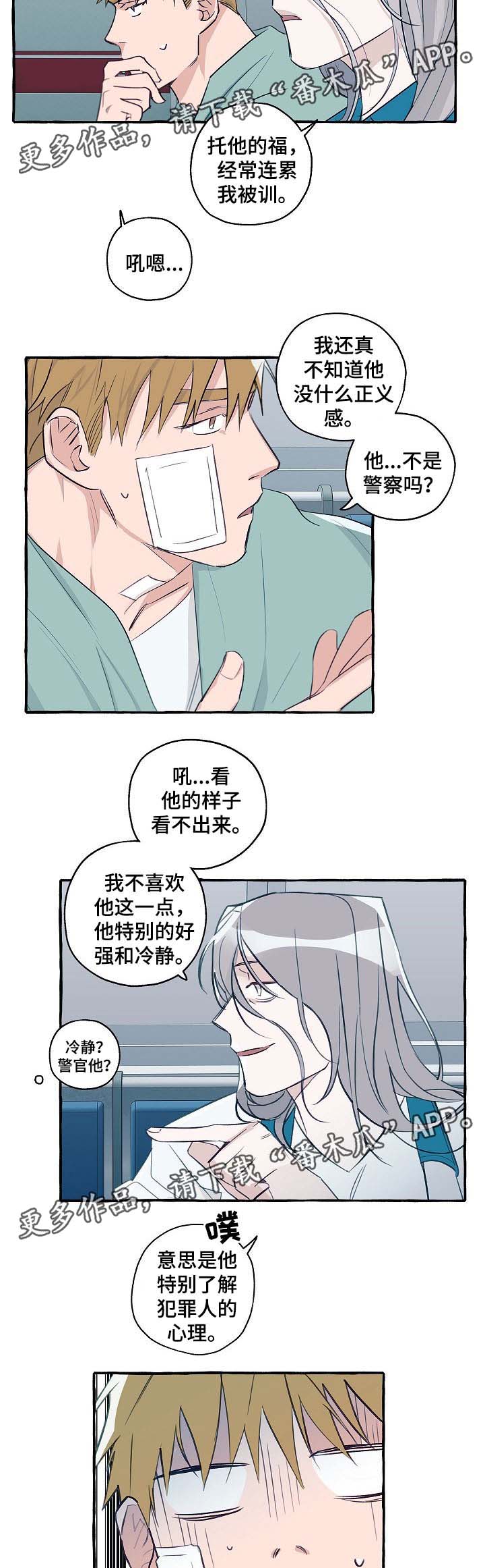 第36话6