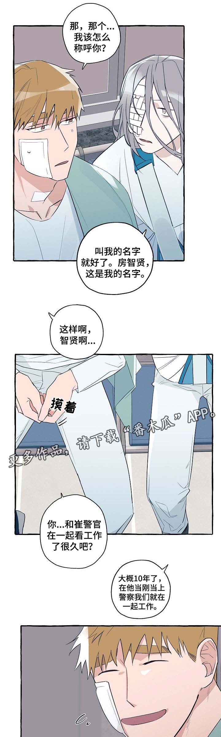 第36话2