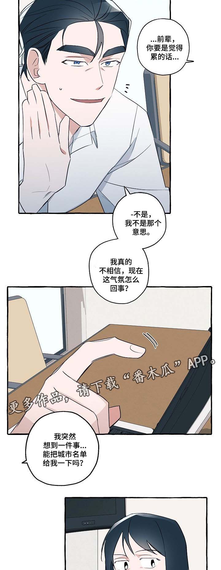 第31话16