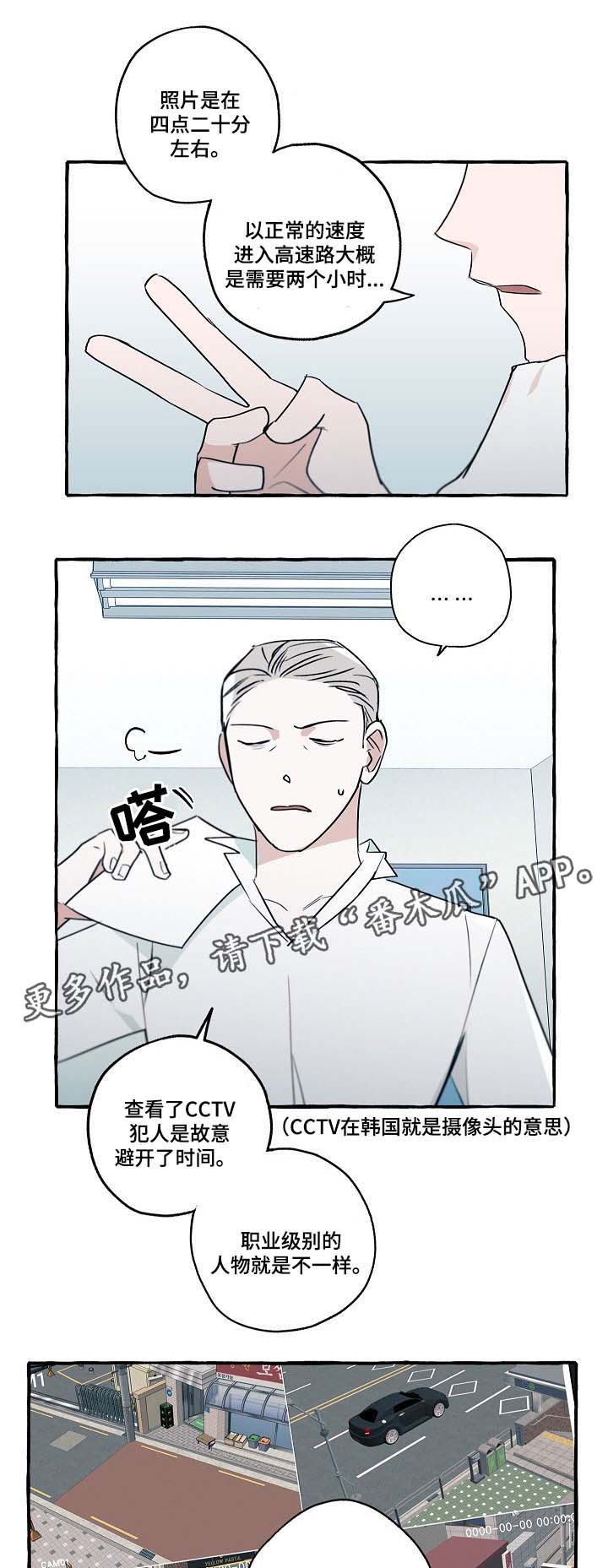 第31话12