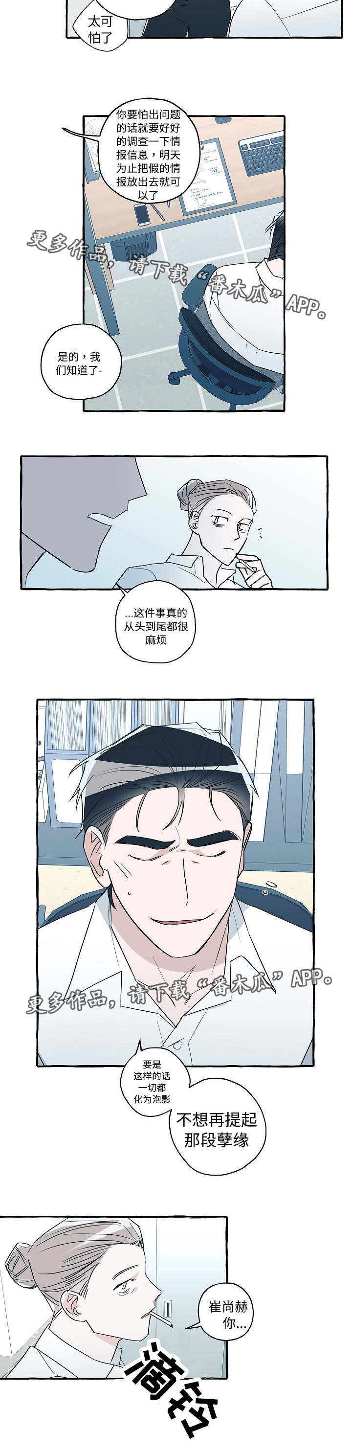 第29话5