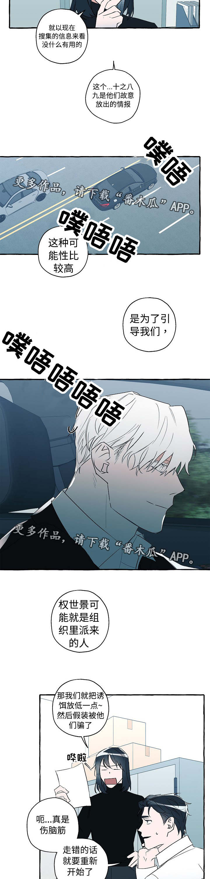 第29话4