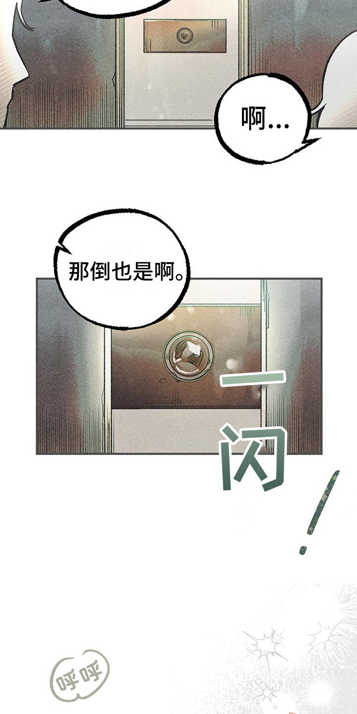 第3话13