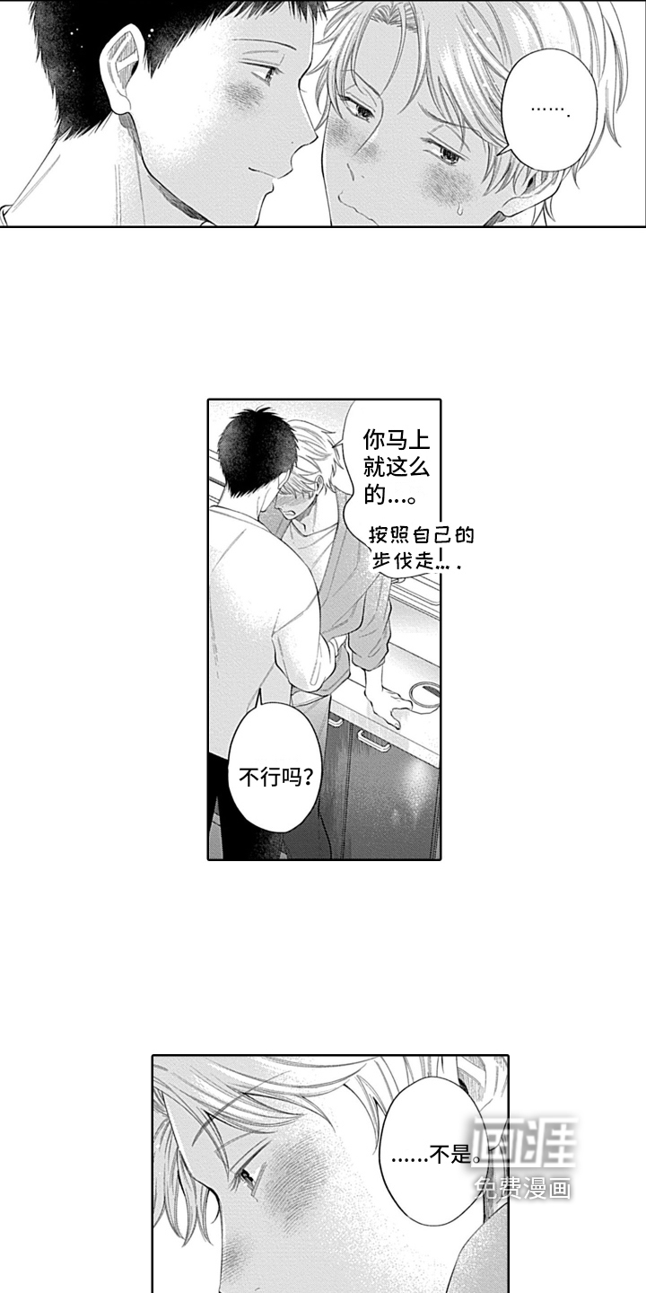第24话8
