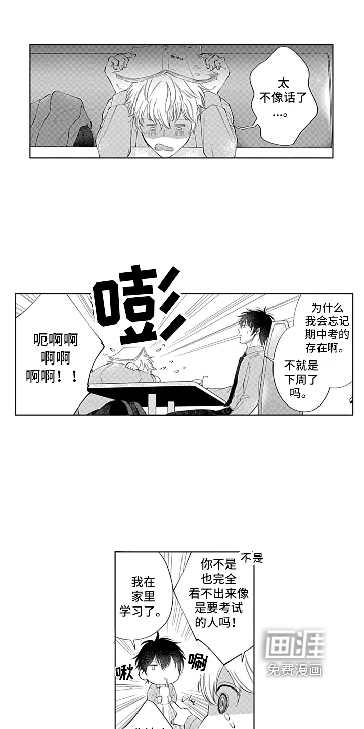 第11话8