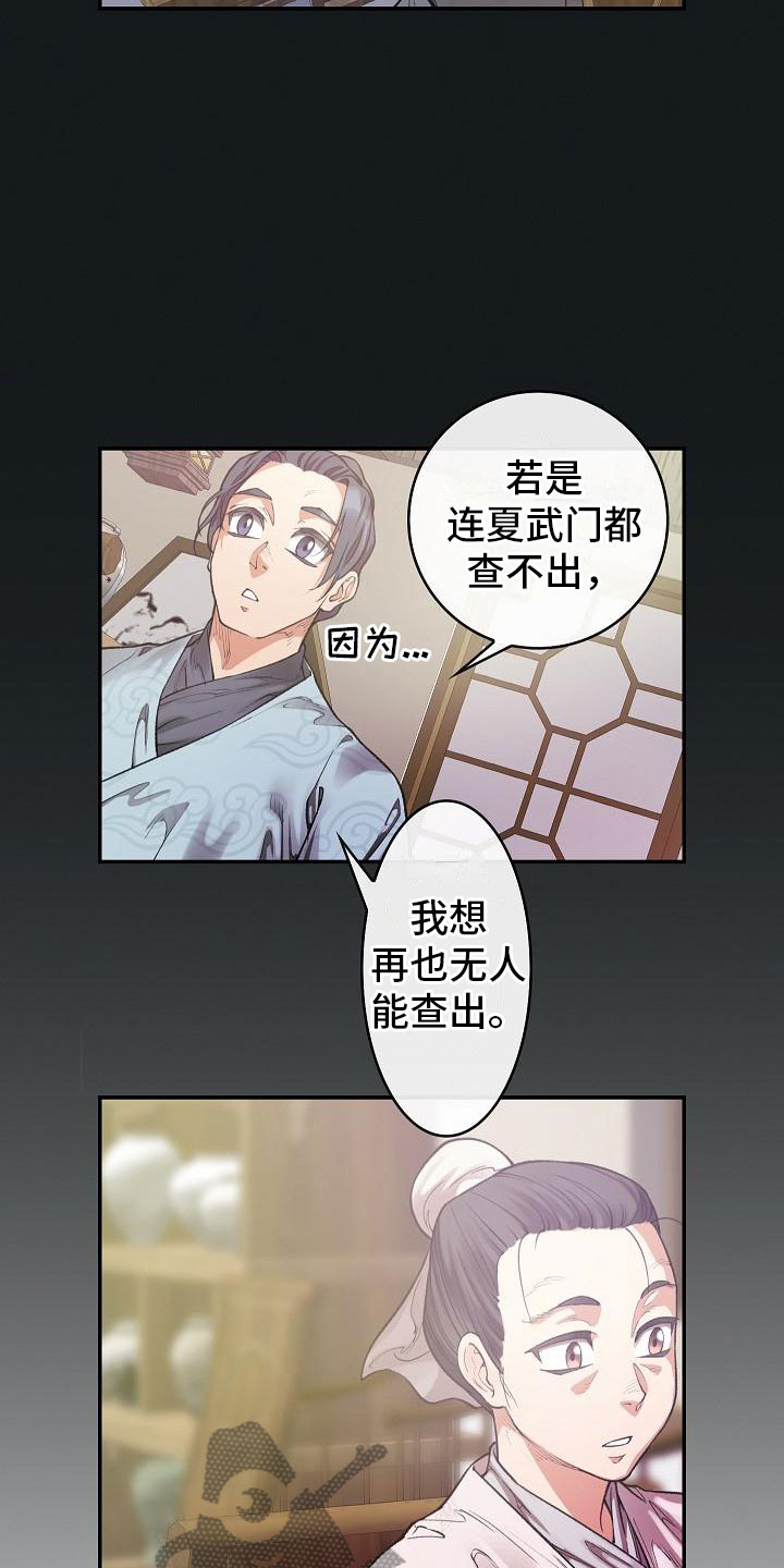 第14话23