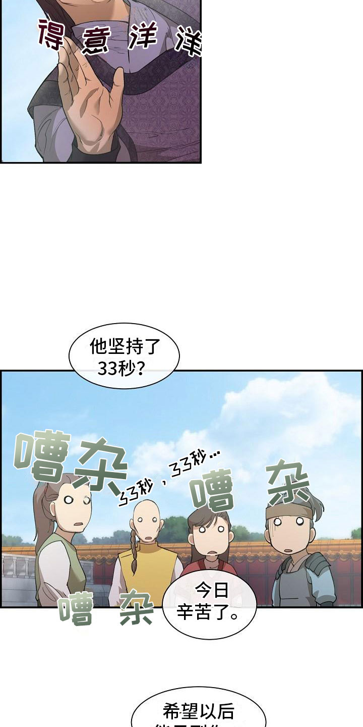 第4话11
