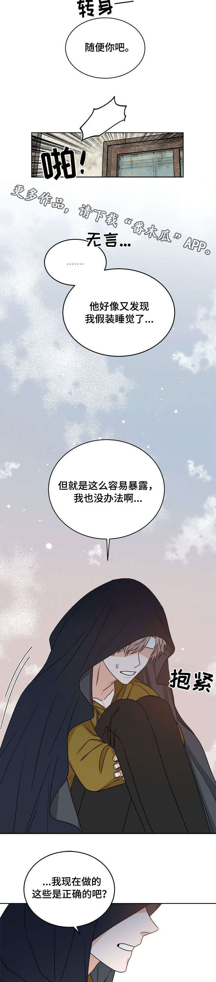 第20话3