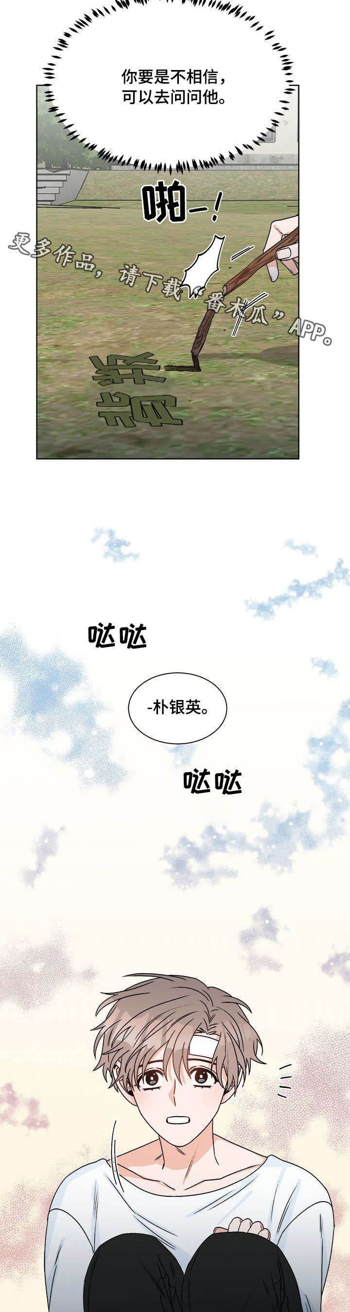 第17话9