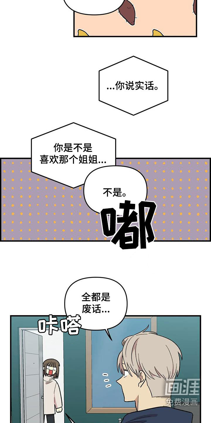 第106话7