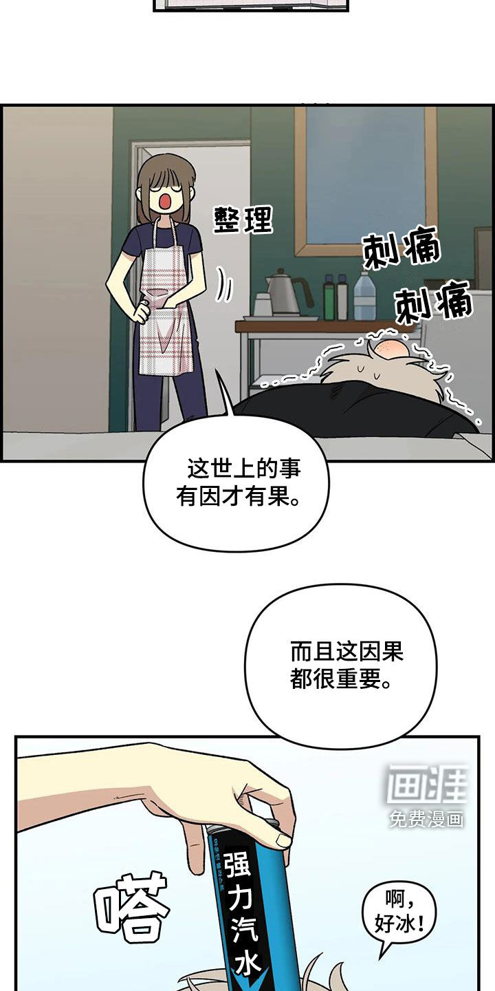 第105话4