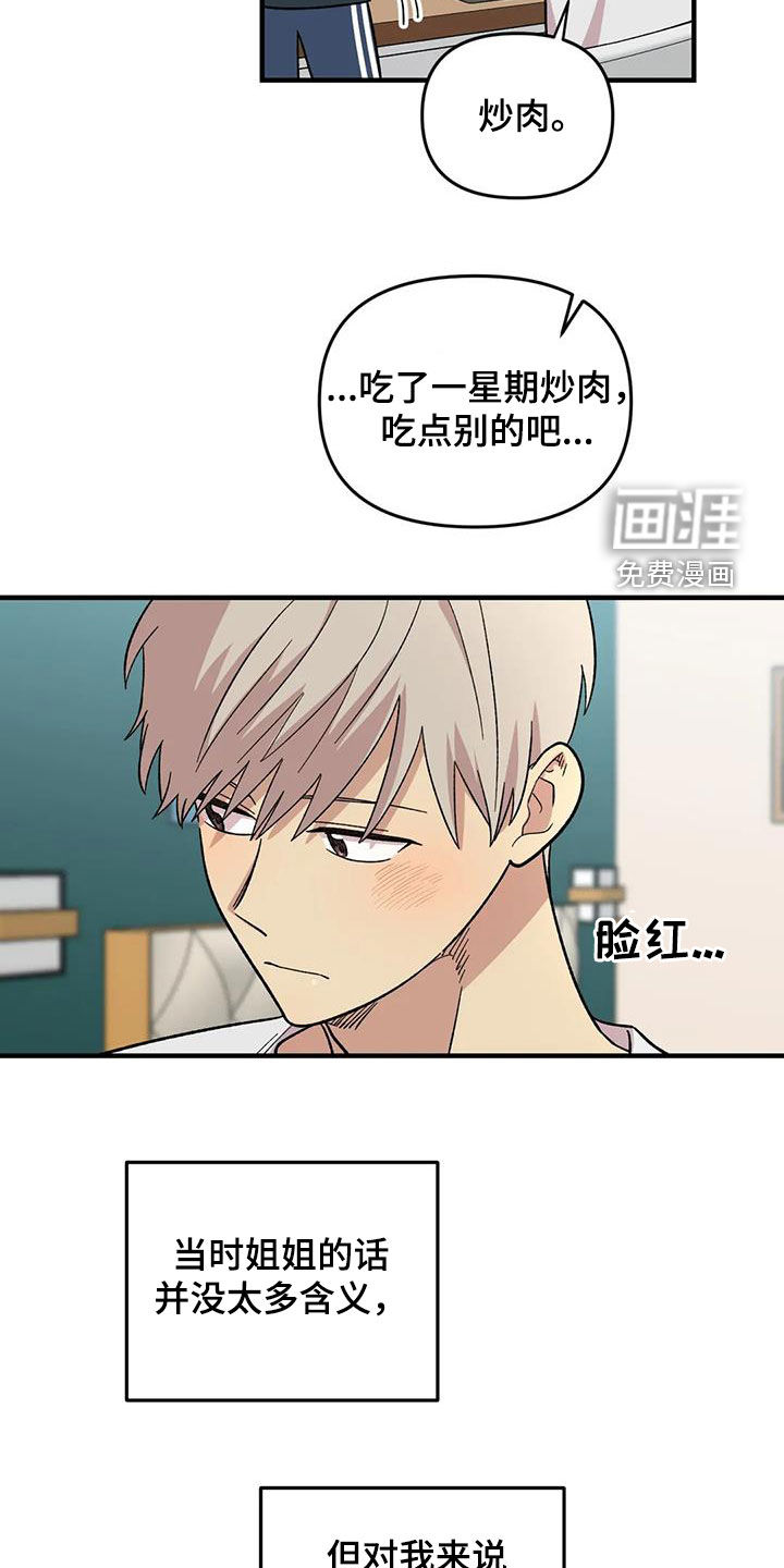 第105话22