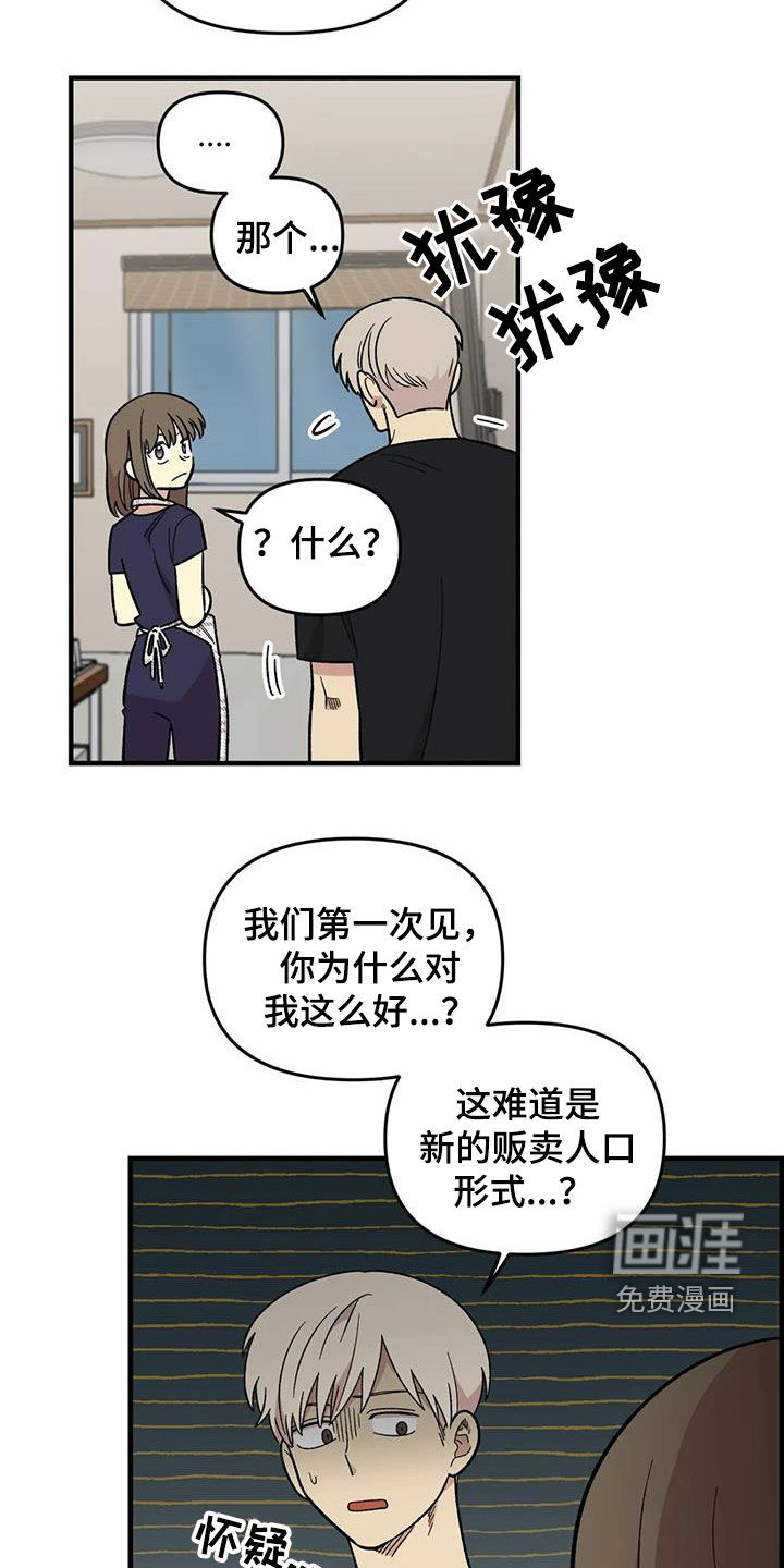 第105话2