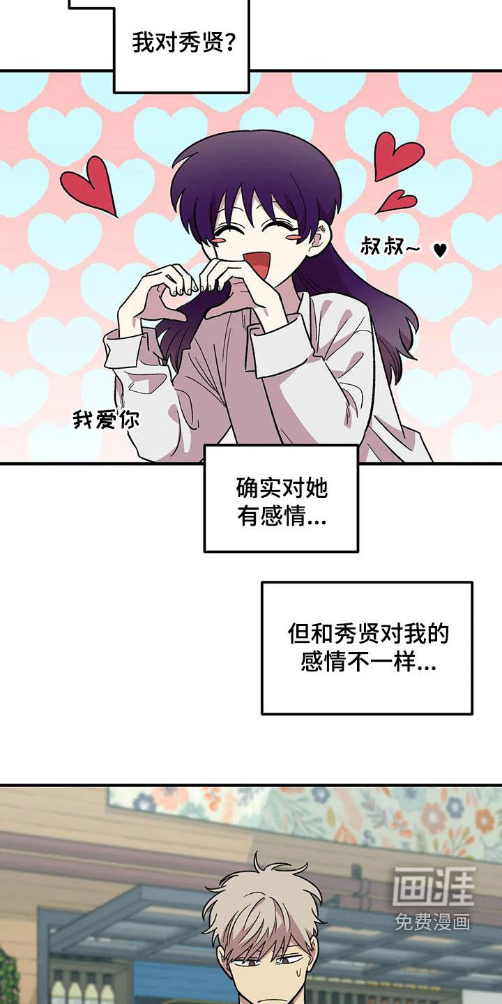 第91话16