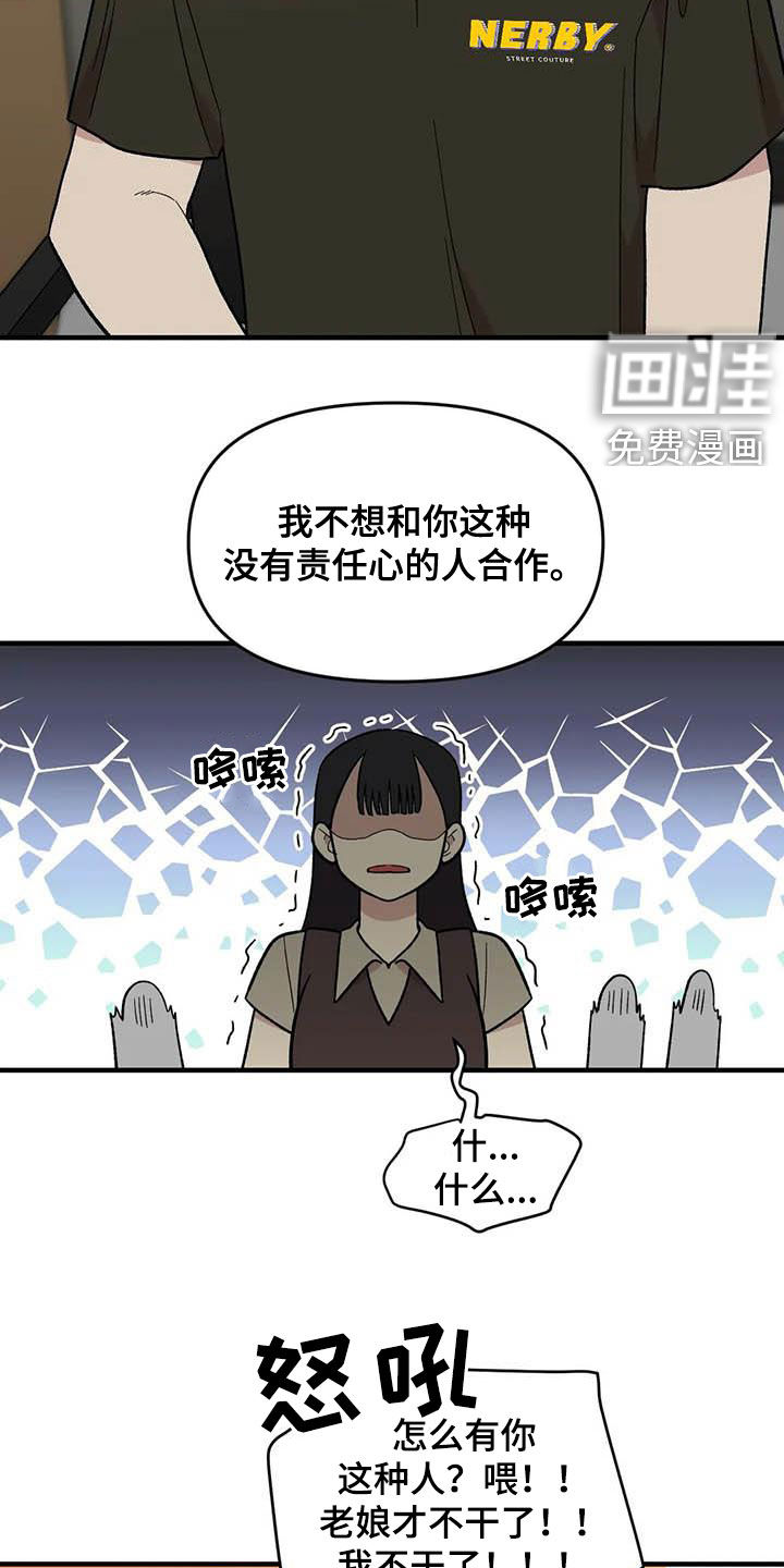 第90话4
