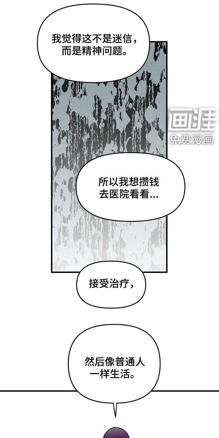 第86话8