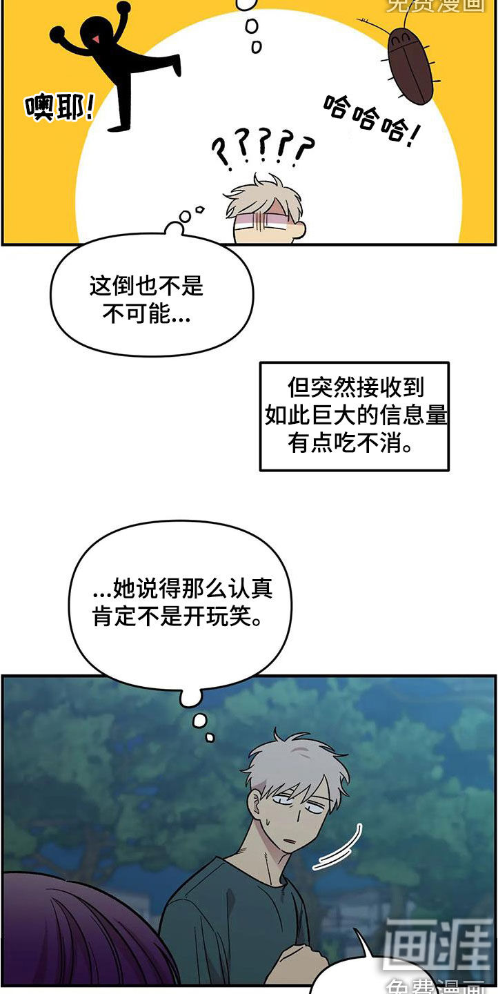 第85话3