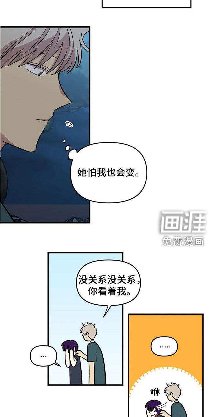 第85话7