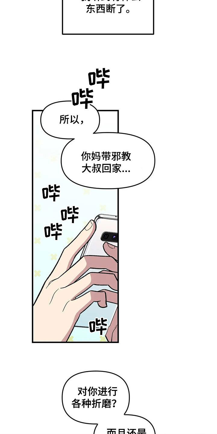 第81话7