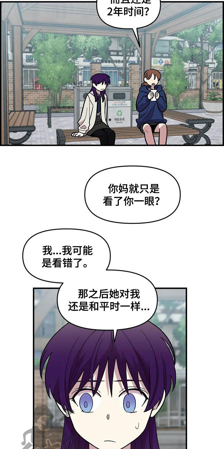 第81话8