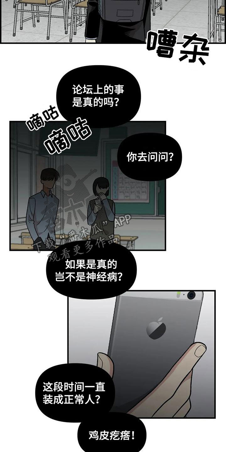 第81话15