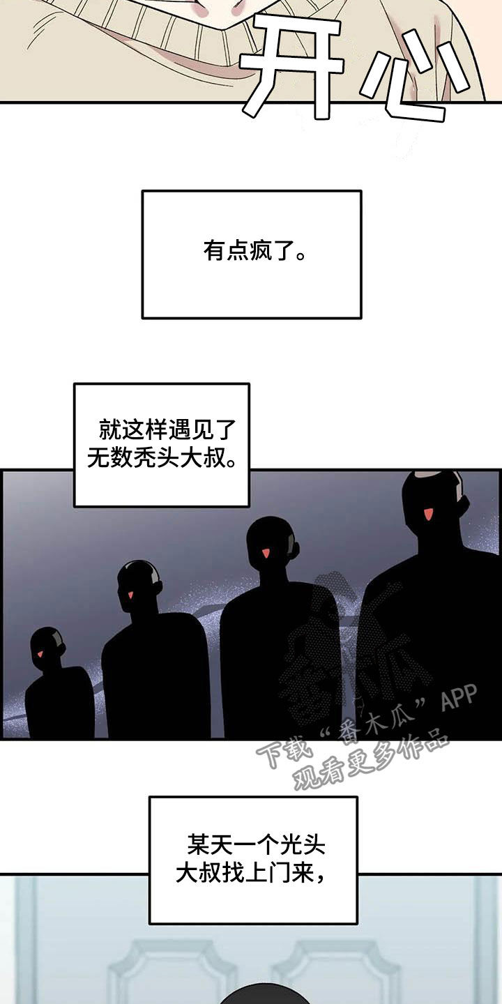 第79话7