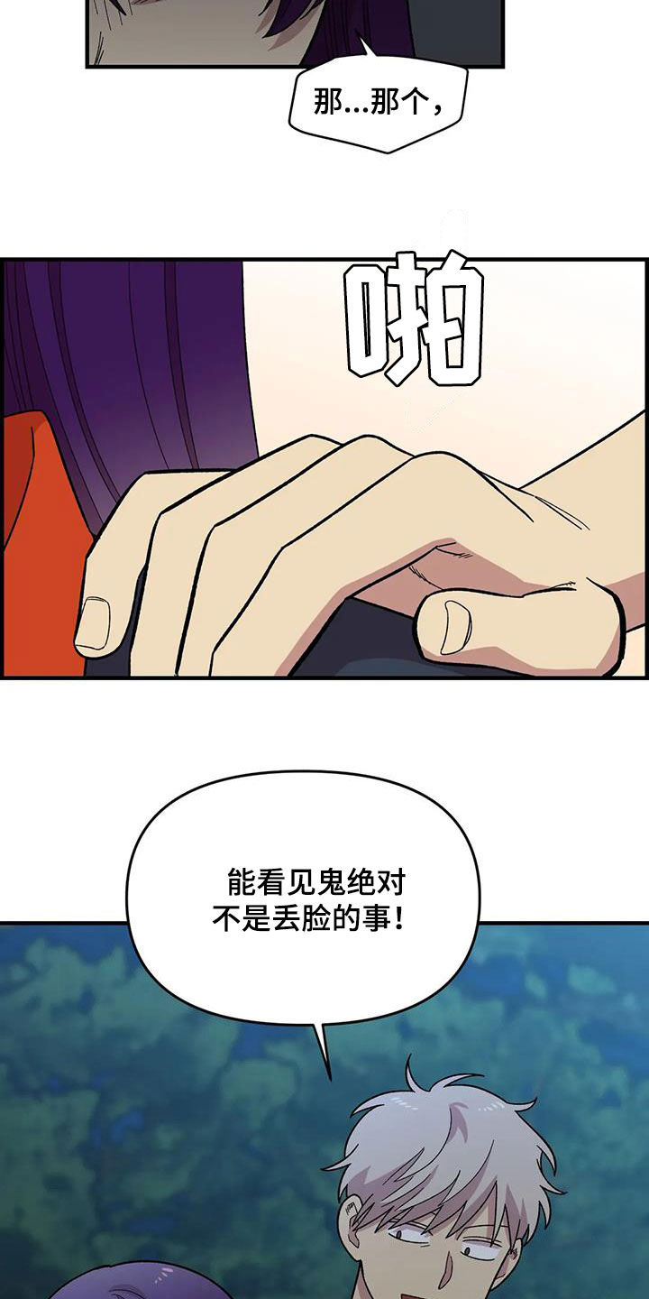 第77话18