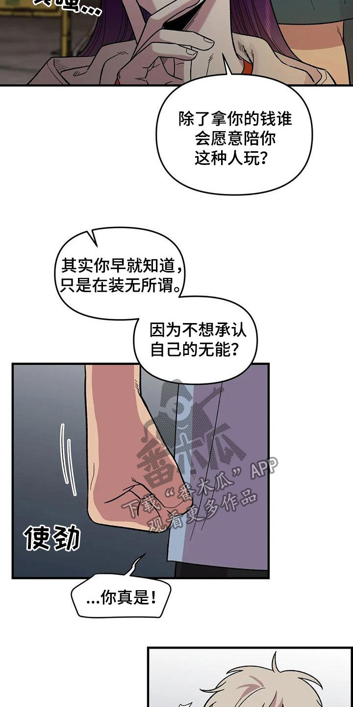 第76话8