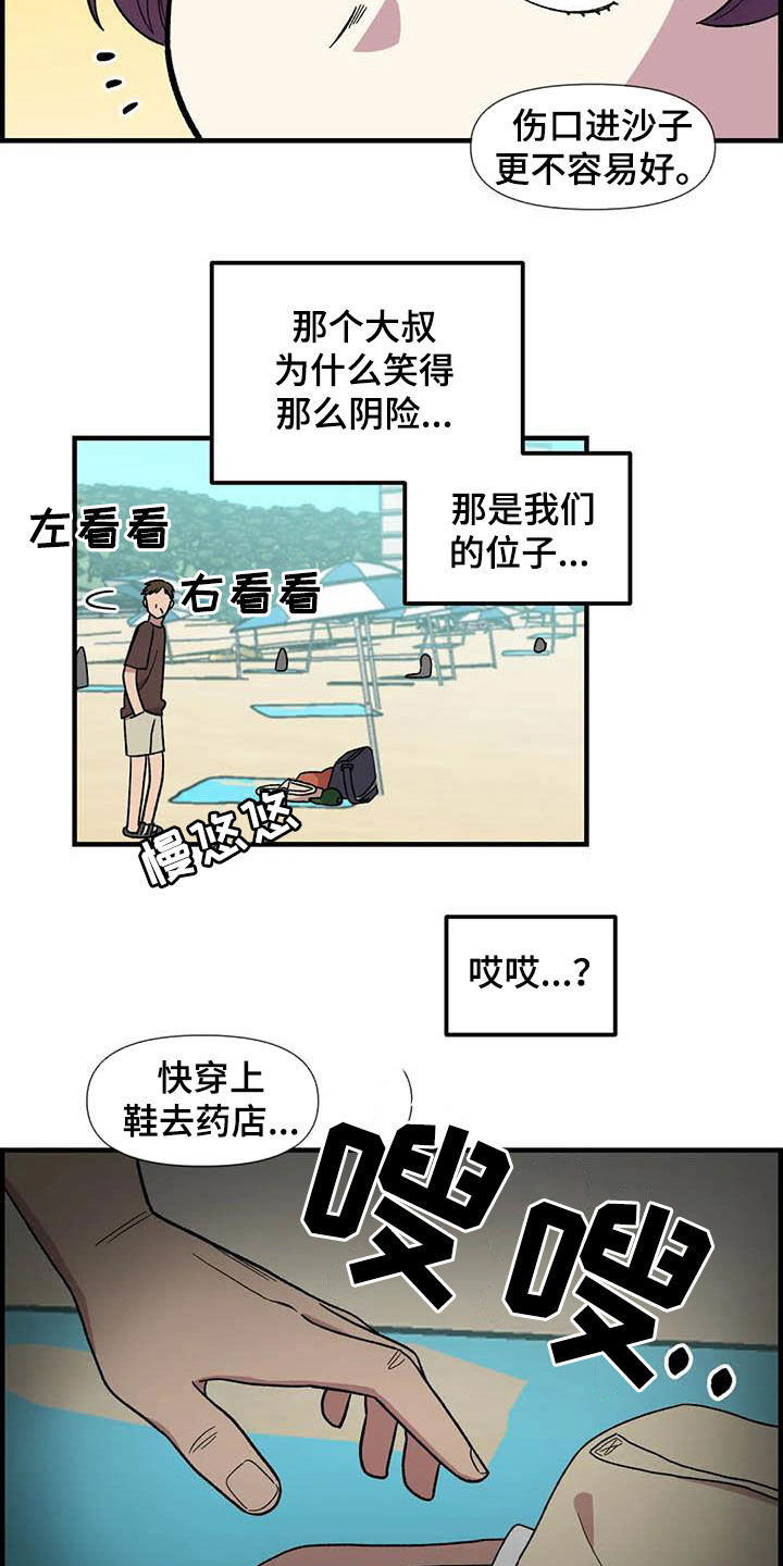 第68话8