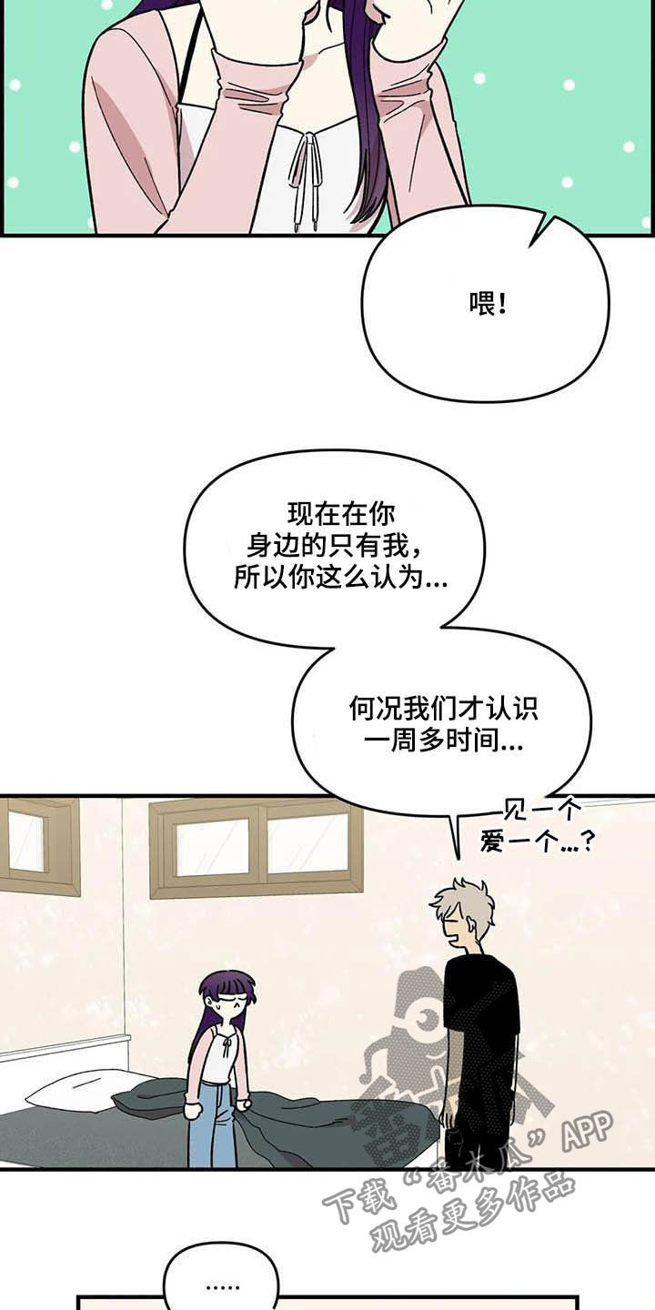 第61话16