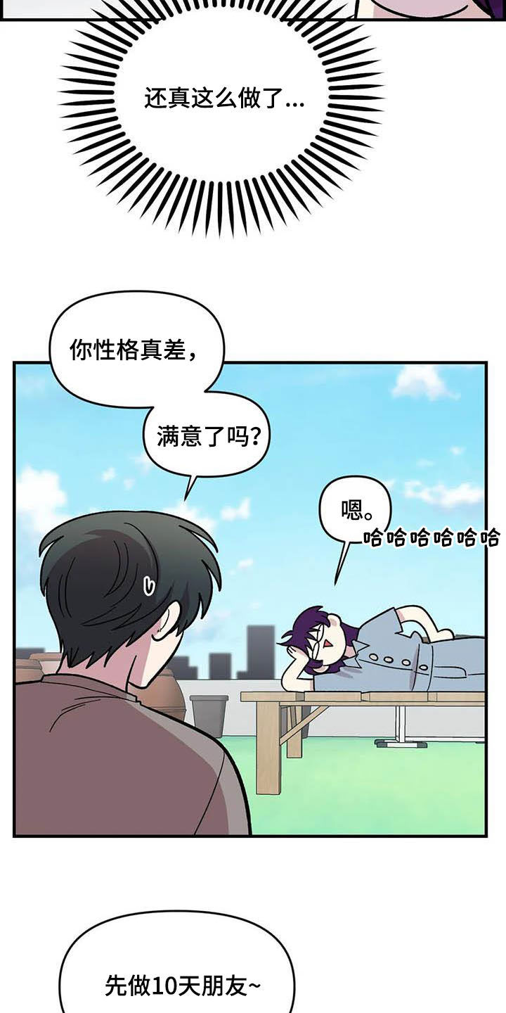 第54话8