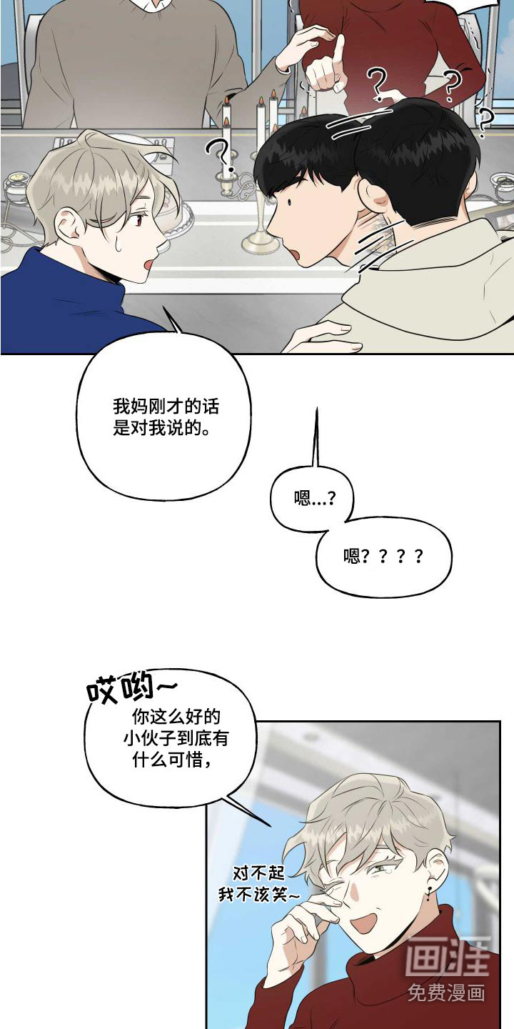 第81话4