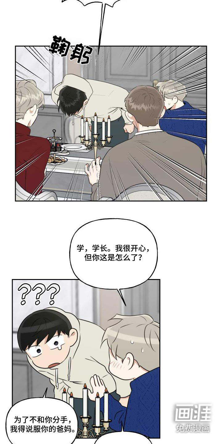 第81话2