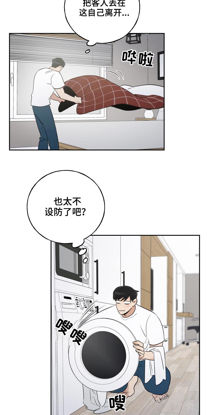 第66话10