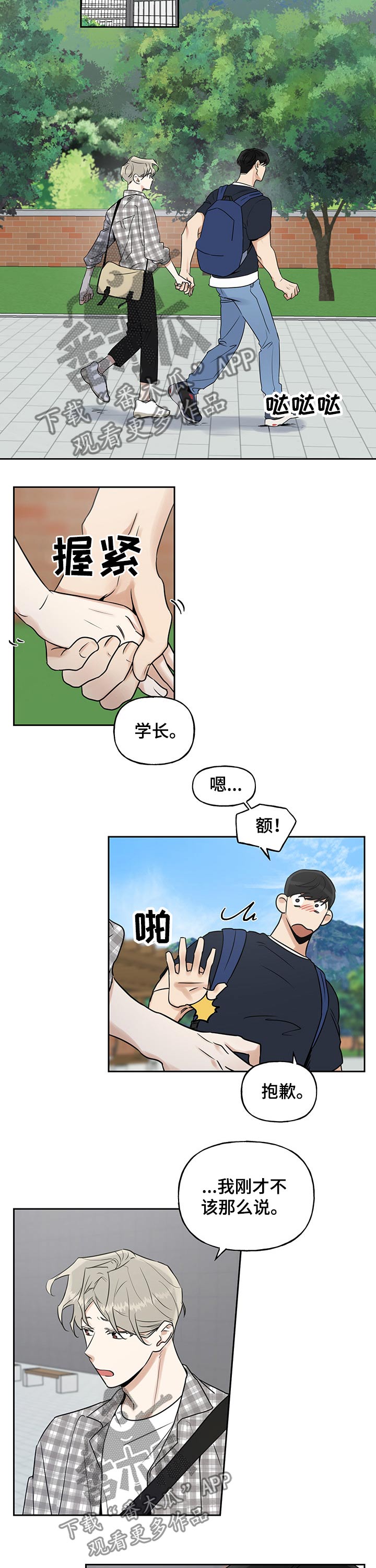 第33话4
